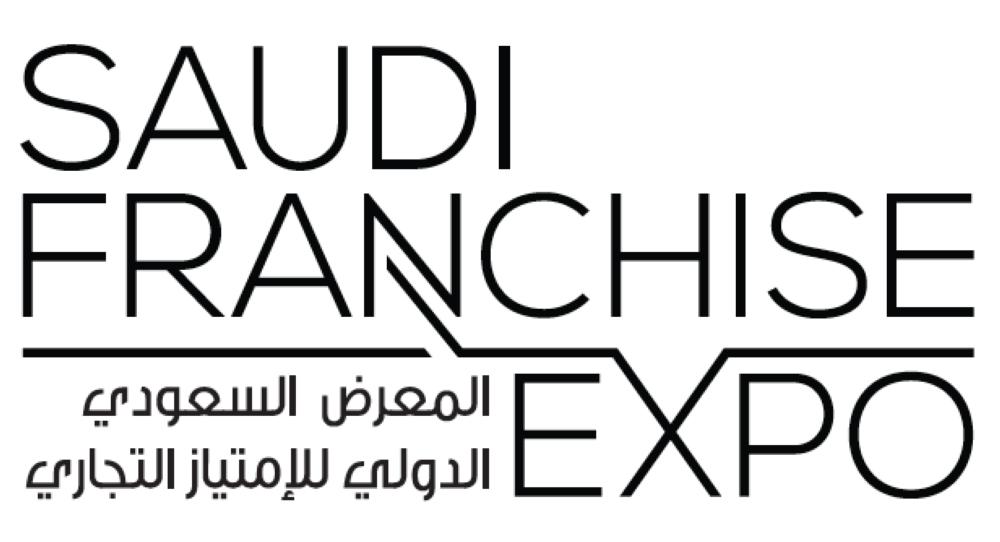 الامتياز التجاري في السعودية