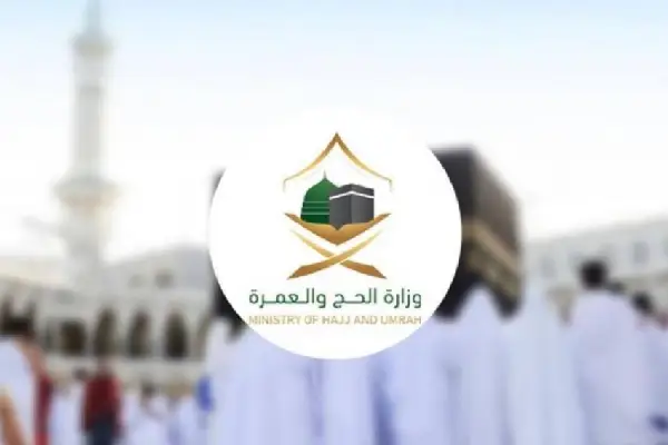 ما هو تصريح الحج للمقيمين؟